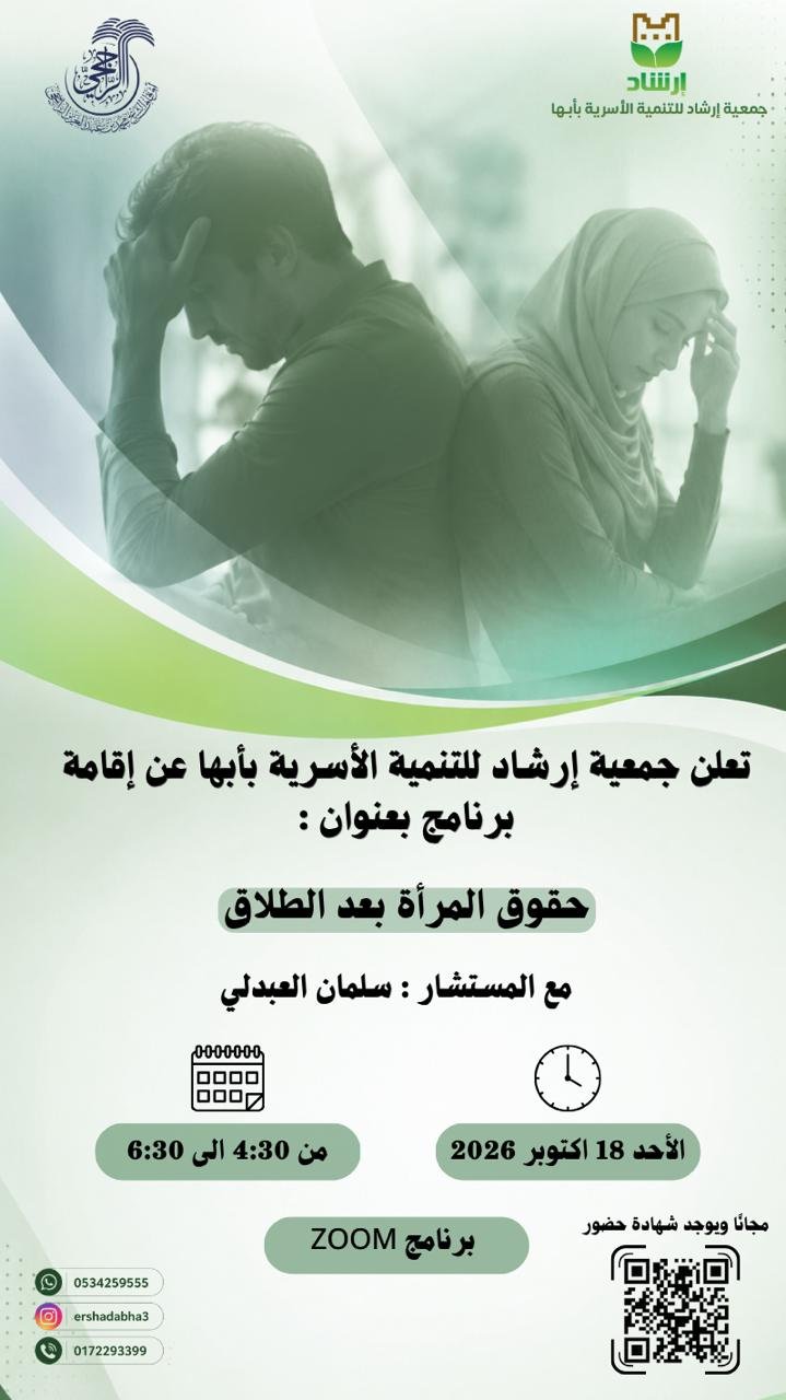 حقوق المراة بعد الطلاق