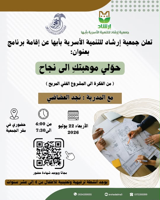 دورة جديدة