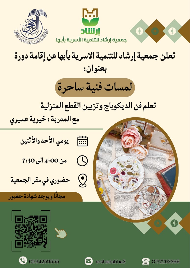 لمسات فنية ساحرة
