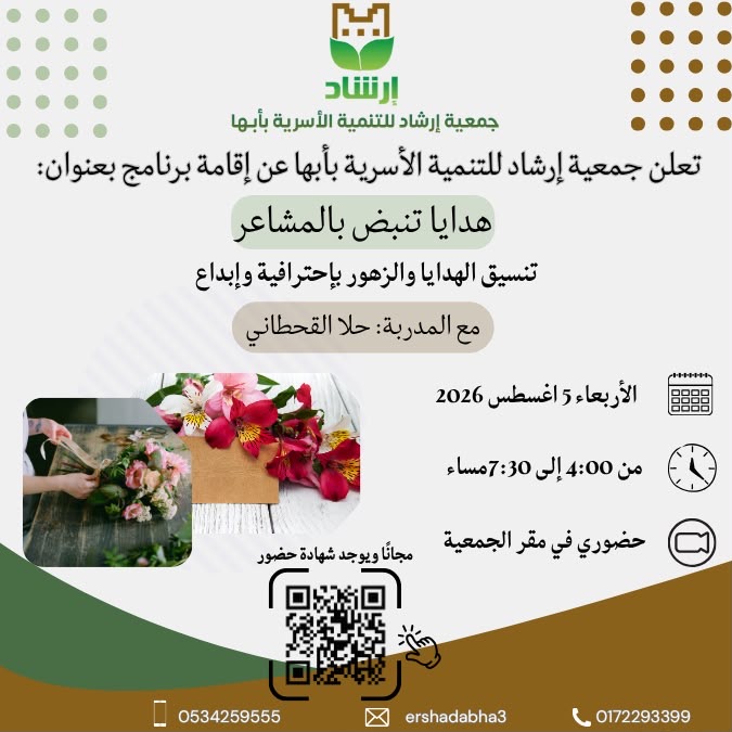 هدايا تنبض بالمشاعر