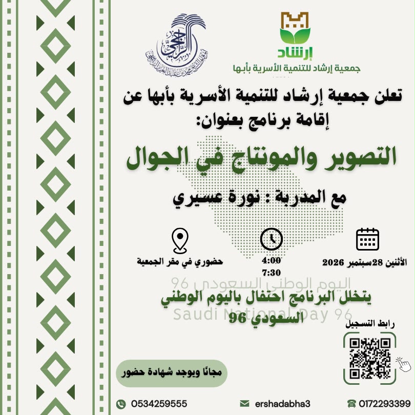 التصوير والمونتاج في الجوال