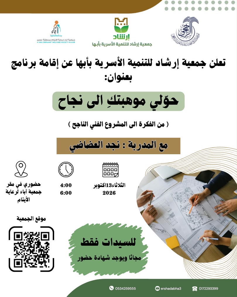 حولي موهبتك إلى نجاح