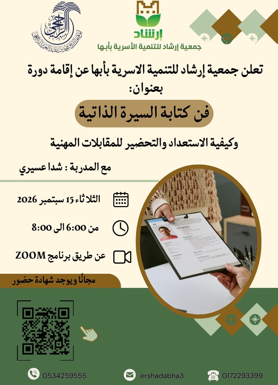 فن كتابة السيرة الذاتية