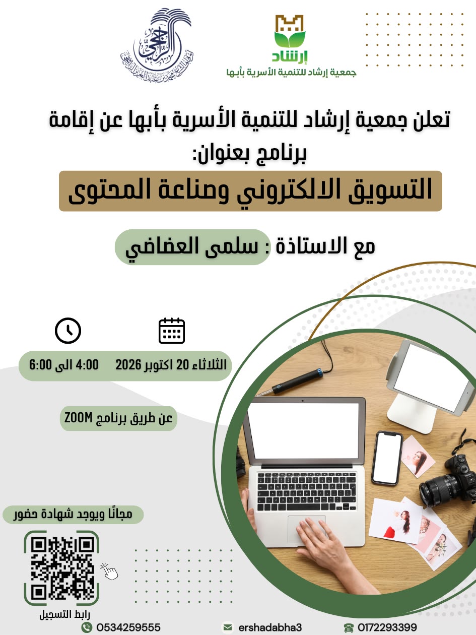 التسويق الإلكتروني وصناعة المحتوى