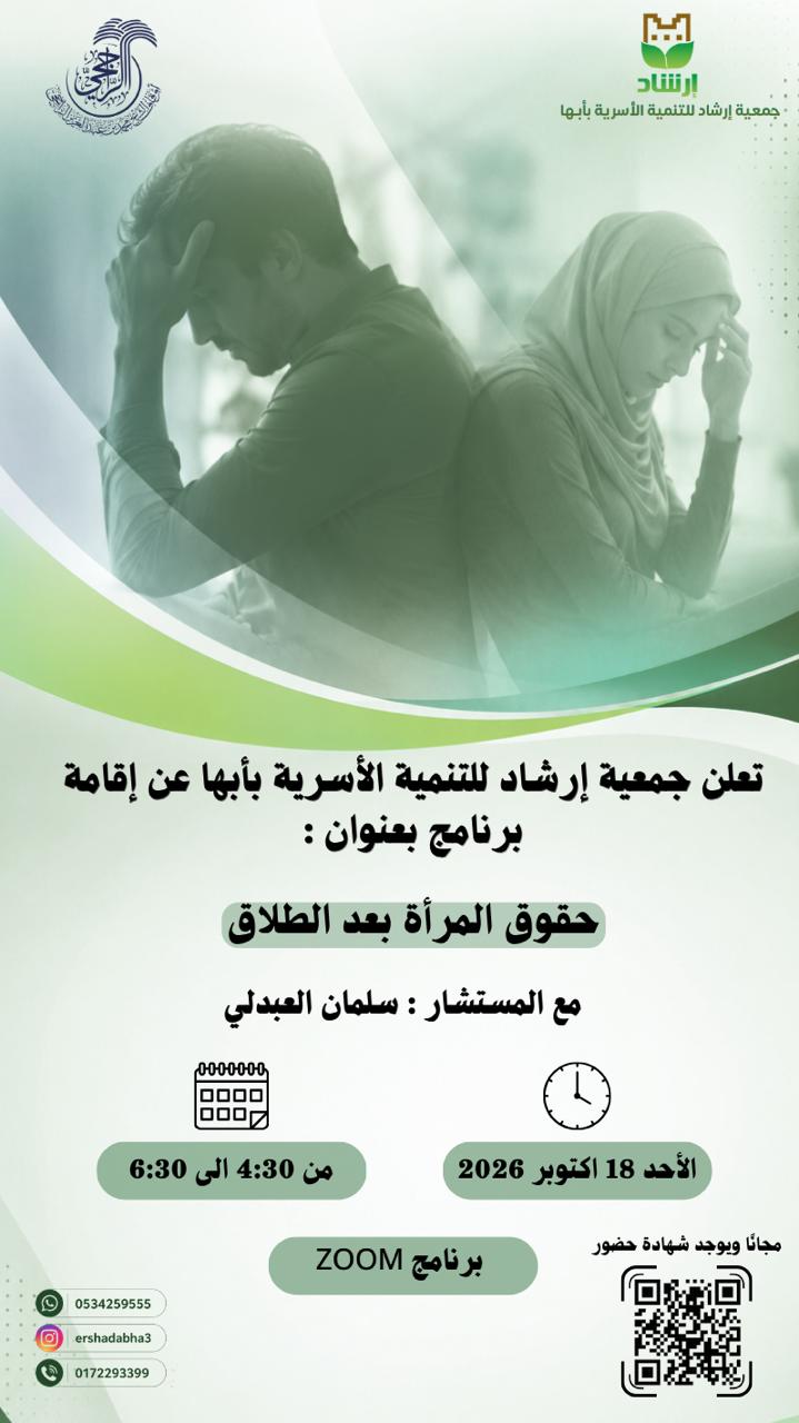 حقوق المرأة بعد الطلاق