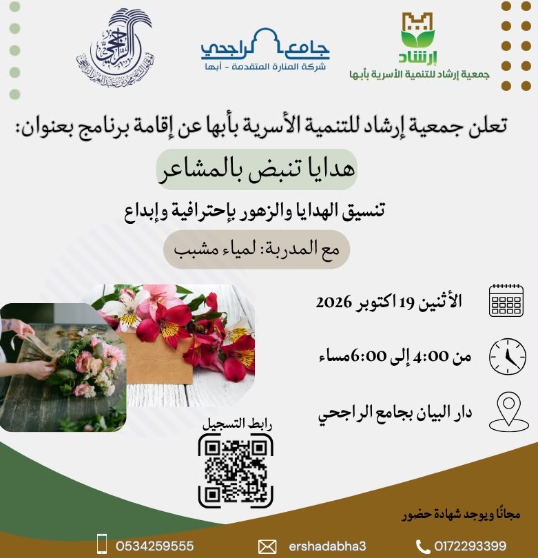 هدايا تنبض بالمشاعر